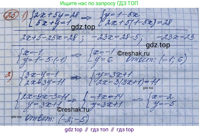 ГДЗ Алгебра, 10 класс Учебник, авторы: Колягин Юрий Михайлович, Ткачева Мария Владимировна, Федорова Надежда Евгеньевна, Шабунин Михаил Иванович, издательство Просвещение, Москва, 2014, голубого цвета, страница 16, номер 25, Решение 3
