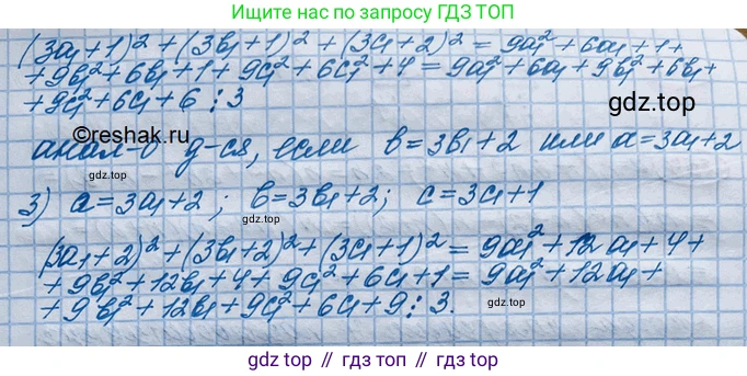 ГДЗ Алгебра, 10 класс Учебник, авторы: Колягин Юрий Михайлович, Ткачева Мария Владимировна, Федорова Надежда Евгеньевна, Шабунин Михаил Иванович, издательство Просвещение, Москва, 2014, голубого цвета, страница 84, номер 250, Решение 3 (продолжение 2)