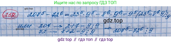 ГДЗ Алгебра, 10 класс Учебник, авторы: Колягин Юрий Михайлович, Ткачева Мария Владимировна, Федорова Надежда Евгеньевна, Шабунин Михаил Иванович, издательство Просвещение, Москва, 2014, голубого цвета, страница 86, номер 252, Решение 3