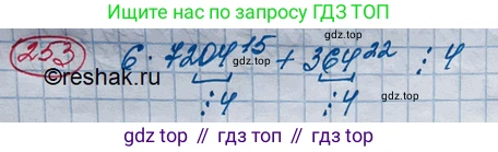 ГДЗ Алгебра, 10 класс Учебник, авторы: Колягин Юрий Михайлович, Ткачева Мария Владимировна, Федорова Надежда Евгеньевна, Шабунин Михаил Иванович, издательство Просвещение, Москва, 2014, голубого цвета, страница 86, номер 253, Решение 3