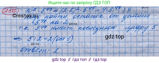 ГДЗ Алгебра, 10 класс Учебник, авторы: Колягин Юрий Михайлович, Ткачева Мария Владимировна, Федорова Надежда Евгеньевна, Шабунин Михаил Иванович, издательство Просвещение, Москва, 2014, голубого цвета, страница 86, номер 256, Решение 3
