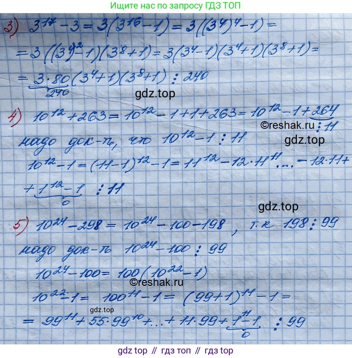 ГДЗ Алгебра, 10 класс Учебник, авторы: Колягин Юрий Михайлович, Ткачева Мария Владимировна, Федорова Надежда Евгеньевна, Шабунин Михаил Иванович, издательство Просвещение, Москва, 2014, голубого цвета, страница 86, номер 259, Решение 3 (продолжение 2)