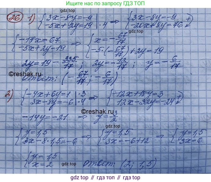 ГДЗ Алгебра, 10 класс Учебник, авторы: Колягин Юрий Михайлович, Ткачева Мария Владимировна, Федорова Надежда Евгеньевна, Шабунин Михаил Иванович, издательство Просвещение, Москва, 2014, голубого цвета, страница 16, номер 26, Решение 3