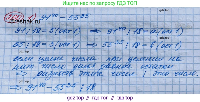 ГДЗ Алгебра, 10 класс Учебник, авторы: Колягин Юрий Михайлович, Ткачева Мария Владимировна, Федорова Надежда Евгеньевна, Шабунин Михаил Иванович, издательство Просвещение, Москва, 2014, голубого цвета, страница 89, номер 260, Решение 3