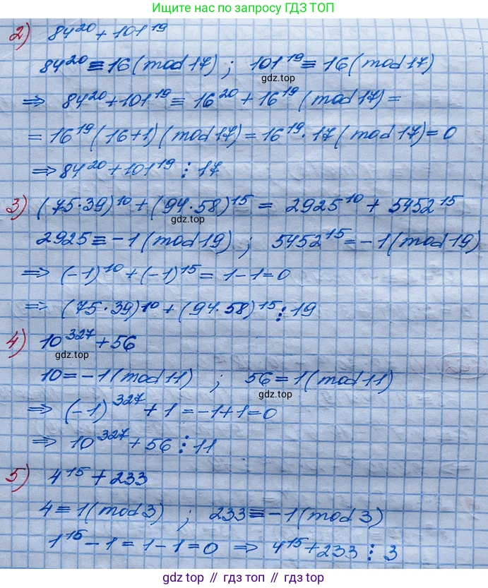 ГДЗ Алгебра, 10 класс Учебник, авторы: Колягин Юрий Михайлович, Ткачева Мария Владимировна, Федорова Надежда Евгеньевна, Шабунин Михаил Иванович, издательство Просвещение, Москва, 2014, голубого цвета, страница 89, номер 260, Решение 3 (продолжение 2)