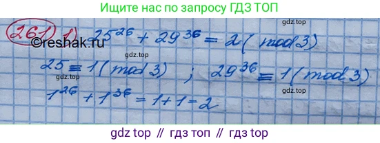ГДЗ Алгебра, 10 класс Учебник, авторы: Колягин Юрий Михайлович, Ткачева Мария Владимировна, Федорова Надежда Евгеньевна, Шабунин Михаил Иванович, издательство Просвещение, Москва, 2014, голубого цвета, страница 89, номер 261, Решение 3