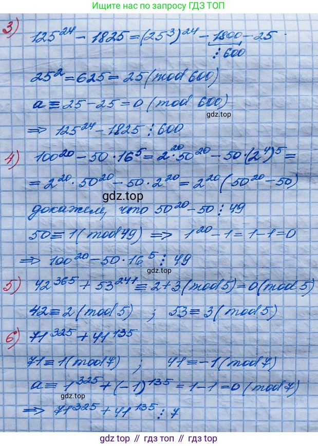 ГДЗ Алгебра, 10 класс Учебник, авторы: Колягин Юрий Михайлович, Ткачева Мария Владимировна, Федорова Надежда Евгеньевна, Шабунин Михаил Иванович, издательство Просвещение, Москва, 2014, голубого цвета, страница 89, номер 262, Решение 3 (продолжение 2)