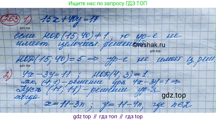 ГДЗ Алгебра, 10 класс Учебник, авторы: Колягин Юрий Михайлович, Ткачева Мария Владимировна, Федорова Надежда Евгеньевна, Шабунин Михаил Иванович, издательство Просвещение, Москва, 2014, голубого цвета, страница 92, номер 263, Решение 3