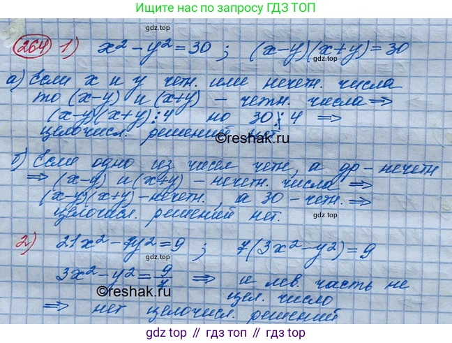 ГДЗ Алгебра, 10 класс Учебник, авторы: Колягин Юрий Михайлович, Ткачева Мария Владимировна, Федорова Надежда Евгеньевна, Шабунин Михаил Иванович, издательство Просвещение, Москва, 2014, голубого цвета, страница 92, номер 264, Решение 3