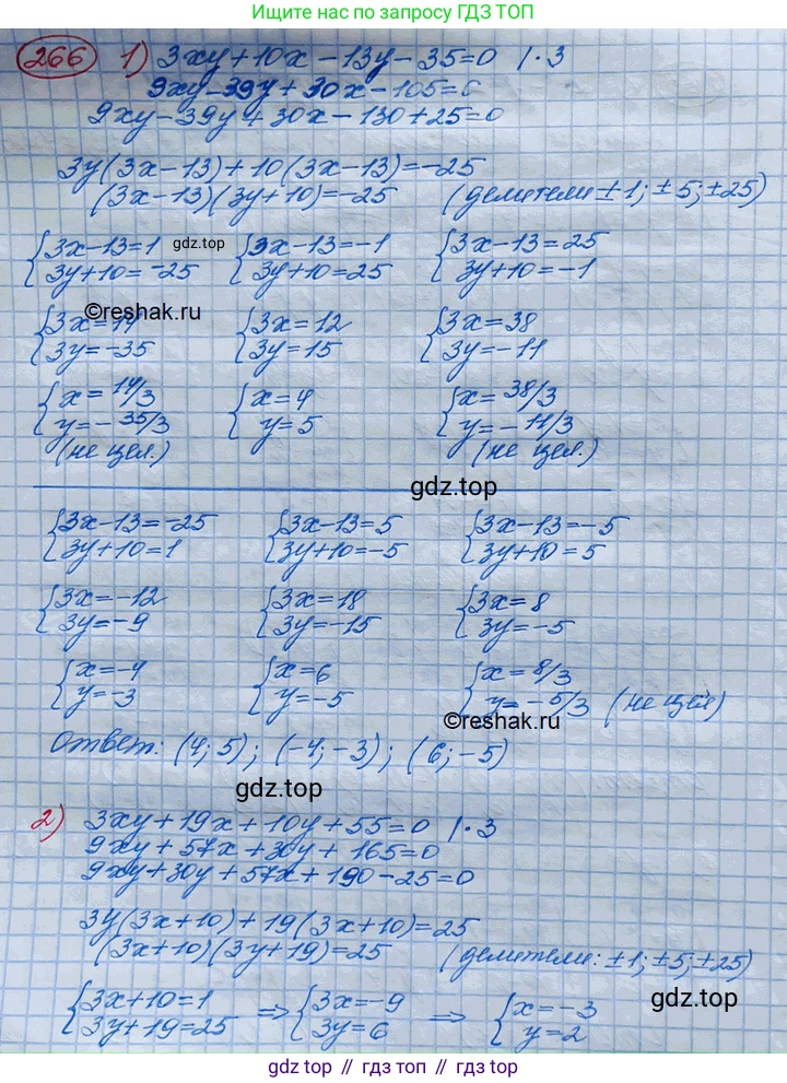 ГДЗ Алгебра, 10 класс Учебник, авторы: Колягин Юрий Михайлович, Ткачева Мария Владимировна, Федорова Надежда Евгеньевна, Шабунин Михаил Иванович, издательство Просвещение, Москва, 2014, голубого цвета, страница 93, номер 266, Решение 3