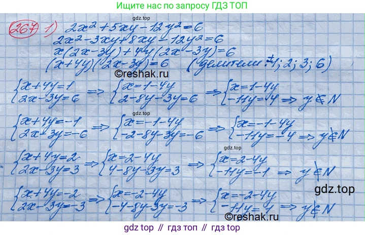 ГДЗ Алгебра, 10 класс Учебник, авторы: Колягин Юрий Михайлович, Ткачева Мария Владимировна, Федорова Надежда Евгеньевна, Шабунин Михаил Иванович, издательство Просвещение, Москва, 2014, голубого цвета, страница 93, номер 267, Решение 3
