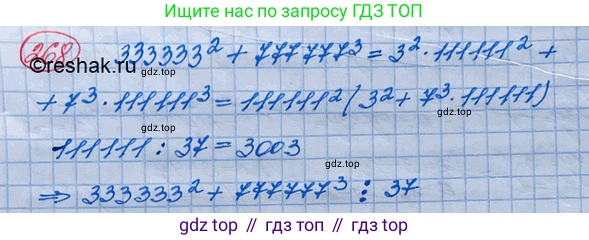 ГДЗ Алгебра, 10 класс Учебник, авторы: Колягин Юрий Михайлович, Ткачева Мария Владимировна, Федорова Надежда Евгеньевна, Шабунин Михаил Иванович, издательство Просвещение, Москва, 2014, голубого цвета, страница 93, номер 268, Решение 3