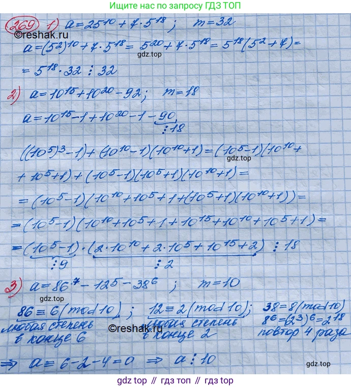 ГДЗ Алгебра, 10 класс Учебник, авторы: Колягин Юрий Михайлович, Ткачева Мария Владимировна, Федорова Надежда Евгеньевна, Шабунин Михаил Иванович, издательство Просвещение, Москва, 2014, голубого цвета, страница 93, номер 269, Решение 3