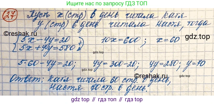 ГДЗ Алгебра, 10 класс Учебник, авторы: Колягин Юрий Михайлович, Ткачева Мария Владимировна, Федорова Надежда Евгеньевна, Шабунин Михаил Иванович, издательство Просвещение, Москва, 2014, голубого цвета, страница 16, номер 27, Решение 3