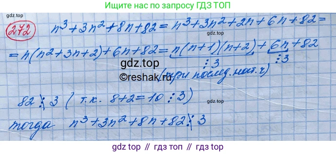 ГДЗ Алгебра, 10 класс Учебник, авторы: Колягин Юрий Михайлович, Ткачева Мария Владимировна, Федорова Надежда Евгеньевна, Шабунин Михаил Иванович, издательство Просвещение, Москва, 2014, голубого цвета, страница 93, номер 272, Решение 3