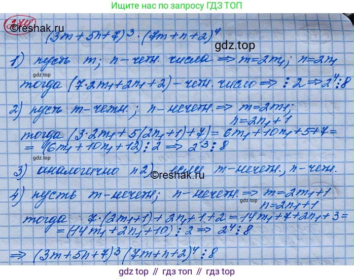 ГДЗ Алгебра, 10 класс Учебник, авторы: Колягин Юрий Михайлович, Ткачева Мария Владимировна, Федорова Надежда Евгеньевна, Шабунин Михаил Иванович, издательство Просвещение, Москва, 2014, голубого цвета, страница 93, номер 274, Решение 3
