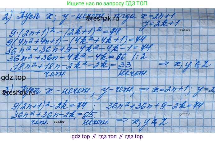 ГДЗ Алгебра, 10 класс Учебник, авторы: Колягин Юрий Михайлович, Ткачева Мария Владимировна, Федорова Надежда Евгеньевна, Шабунин Михаил Иванович, издательство Просвещение, Москва, 2014, голубого цвета, страница 93, номер 277, Решение 3 (продолжение 2)