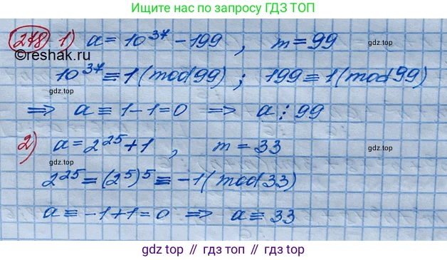 ГДЗ Алгебра, 10 класс Учебник, авторы: Колягин Юрий Михайлович, Ткачева Мария Владимировна, Федорова Надежда Евгеньевна, Шабунин Михаил Иванович, издательство Просвещение, Москва, 2014, голубого цвета, страница 93, номер 278, Решение 3