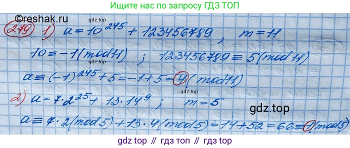 ГДЗ Алгебра, 10 класс Учебник, авторы: Колягин Юрий Михайлович, Ткачева Мария Владимировна, Федорова Надежда Евгеньевна, Шабунин Михаил Иванович, издательство Просвещение, Москва, 2014, голубого цвета, страница 93, номер 279, Решение 3