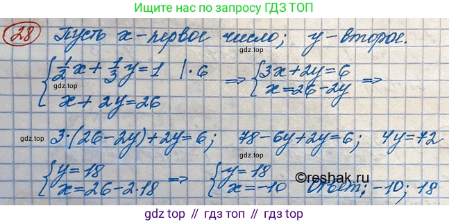 ГДЗ Алгебра, 10 класс Учебник, авторы: Колягин Юрий Михайлович, Ткачева Мария Владимировна, Федорова Надежда Евгеньевна, Шабунин Михаил Иванович, издательство Просвещение, Москва, 2014, голубого цвета, страница 16, номер 28, Решение 3