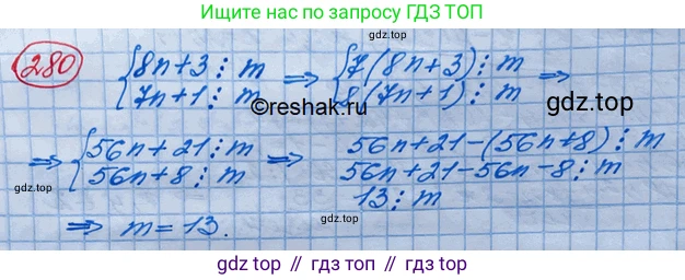 ГДЗ Алгебра, 10 класс Учебник, авторы: Колягин Юрий Михайлович, Ткачева Мария Владимировна, Федорова Надежда Евгеньевна, Шабунин Михаил Иванович, издательство Просвещение, Москва, 2014, голубого цвета, страница 93, номер 280, Решение 3