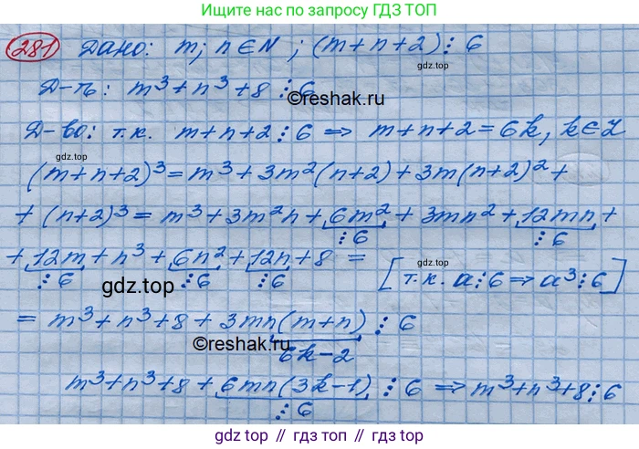 ГДЗ Алгебра, 10 класс Учебник, авторы: Колягин Юрий Михайлович, Ткачева Мария Владимировна, Федорова Надежда Евгеньевна, Шабунин Михаил Иванович, издательство Просвещение, Москва, 2014, голубого цвета, страница 94, номер 281, Решение 3