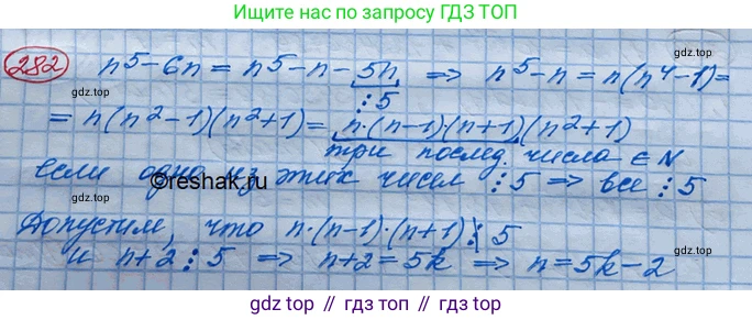 ГДЗ Алгебра, 10 класс Учебник, авторы: Колягин Юрий Михайлович, Ткачева Мария Владимировна, Федорова Надежда Евгеньевна, Шабунин Михаил Иванович, издательство Просвещение, Москва, 2014, голубого цвета, страница 94, номер 282, Решение 3