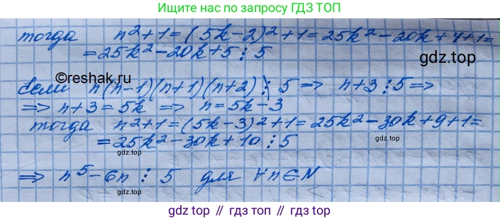 ГДЗ Алгебра, 10 класс Учебник, авторы: Колягин Юрий Михайлович, Ткачева Мария Владимировна, Федорова Надежда Евгеньевна, Шабунин Михаил Иванович, издательство Просвещение, Москва, 2014, голубого цвета, страница 94, номер 282, Решение 3 (продолжение 2)