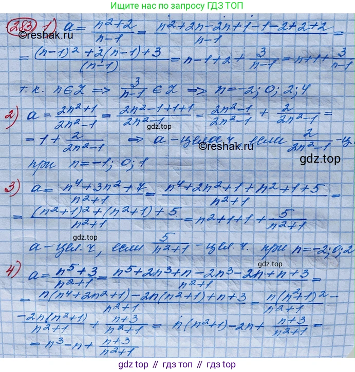 ГДЗ Алгебра, 10 класс Учебник, авторы: Колягин Юрий Михайлович, Ткачева Мария Владимировна, Федорова Надежда Евгеньевна, Шабунин Михаил Иванович, издательство Просвещение, Москва, 2014, голубого цвета, страница 94, номер 283, Решение 3