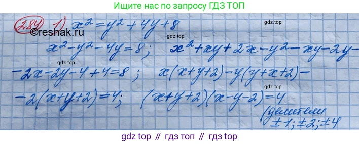 ГДЗ Алгебра, 10 класс Учебник, авторы: Колягин Юрий Михайлович, Ткачева Мария Владимировна, Федорова Надежда Евгеньевна, Шабунин Михаил Иванович, издательство Просвещение, Москва, 2014, голубого цвета, страница 94, номер 284, Решение 3
