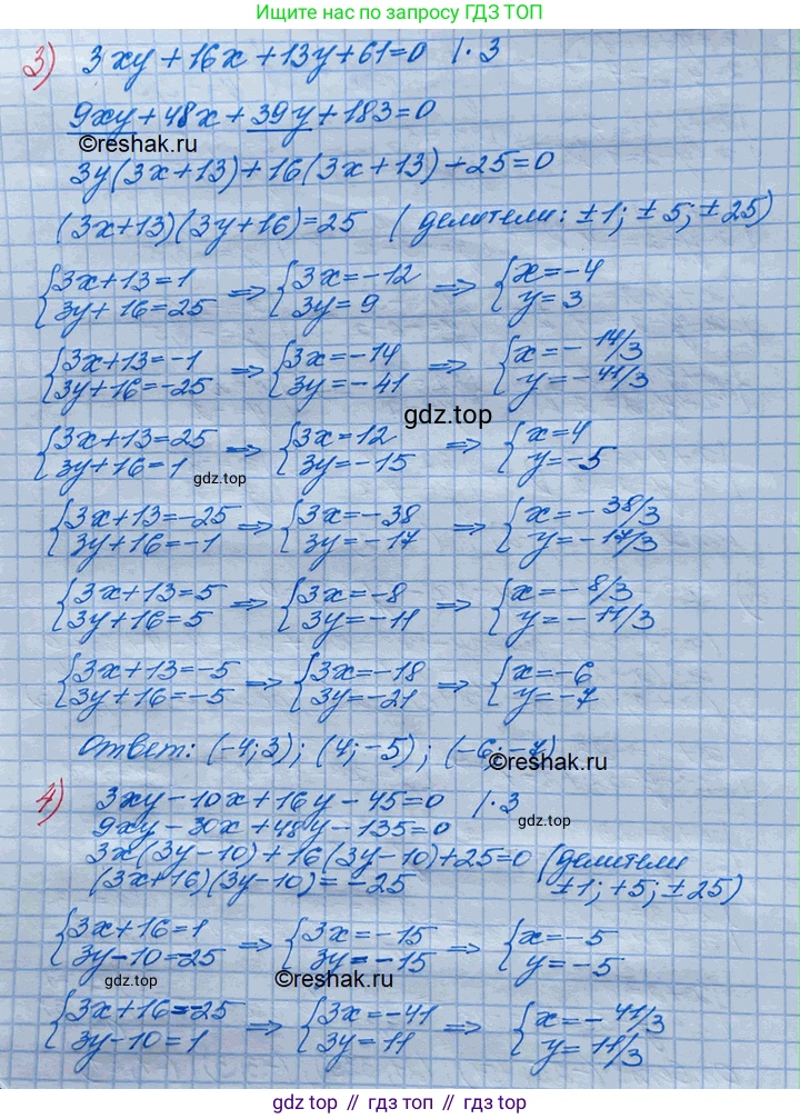 ГДЗ Алгебра, 10 класс Учебник, авторы: Колягин Юрий Михайлович, Ткачева Мария Владимировна, Федорова Надежда Евгеньевна, Шабунин Михаил Иванович, издательство Просвещение, Москва, 2014, голубого цвета, страница 94, номер 284, Решение 3 (продолжение 3)