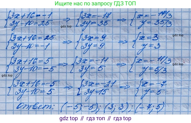 ГДЗ Алгебра, 10 класс Учебник, авторы: Колягин Юрий Михайлович, Ткачева Мария Владимировна, Федорова Надежда Евгеньевна, Шабунин Михаил Иванович, издательство Просвещение, Москва, 2014, голубого цвета, страница 94, номер 284, Решение 3 (продолжение 4)