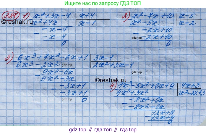 ГДЗ Алгебра, 10 класс Учебник, авторы: Колягин Юрий Михайлович, Ткачева Мария Владимировна, Федорова Надежда Евгеньевна, Шабунин Михаил Иванович, издательство Просвещение, Москва, 2014, голубого цвета, страница 102, номер 287, Решение 3