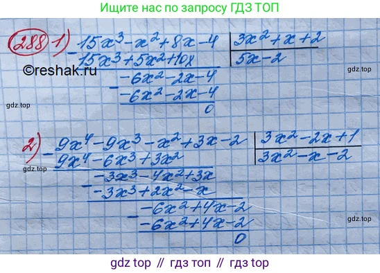 ГДЗ Алгебра, 10 класс Учебник, авторы: Колягин Юрий Михайлович, Ткачева Мария Владимировна, Федорова Надежда Евгеньевна, Шабунин Михаил Иванович, издательство Просвещение, Москва, 2014, голубого цвета, страница 103, номер 288, Решение 3