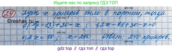 ГДЗ Алгебра, 10 класс Учебник, авторы: Колягин Юрий Михайлович, Ткачева Мария Владимировна, Федорова Надежда Евгеньевна, Шабунин Михаил Иванович, издательство Просвещение, Москва, 2014, голубого цвета, страница 16, номер 29, Решение 3