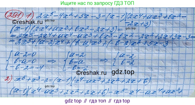 ГДЗ Алгебра, 10 класс Учебник, авторы: Колягин Юрий Михайлович, Ткачева Мария Владимировна, Федорова Надежда Евгеньевна, Шабунин Михаил Иванович, издательство Просвещение, Москва, 2014, голубого цвета, страница 103, номер 291, Решение 3
