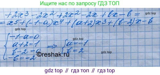 ГДЗ Алгебра, 10 класс Учебник, авторы: Колягин Юрий Михайлович, Ткачева Мария Владимировна, Федорова Надежда Евгеньевна, Шабунин Михаил Иванович, издательство Просвещение, Москва, 2014, голубого цвета, страница 103, номер 291, Решение 3 (продолжение 2)
