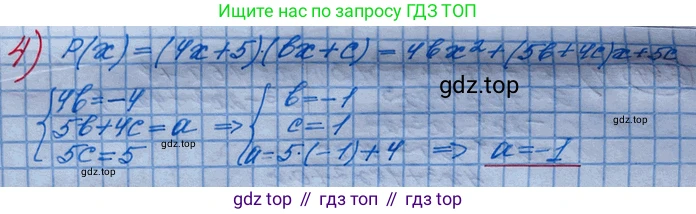 ГДЗ Алгебра, 10 класс Учебник, авторы: Колягин Юрий Михайлович, Ткачева Мария Владимировна, Федорова Надежда Евгеньевна, Шабунин Михаил Иванович, издательство Просвещение, Москва, 2014, голубого цвета, страница 103, номер 292, Решение 3 (продолжение 2)