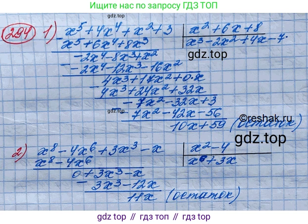 ГДЗ Алгебра, 10 класс Учебник, авторы: Колягин Юрий Михайлович, Ткачева Мария Владимировна, Федорова Надежда Евгеньевна, Шабунин Михаил Иванович, издательство Просвещение, Москва, 2014, голубого цвета, страница 103, номер 294, Решение 3