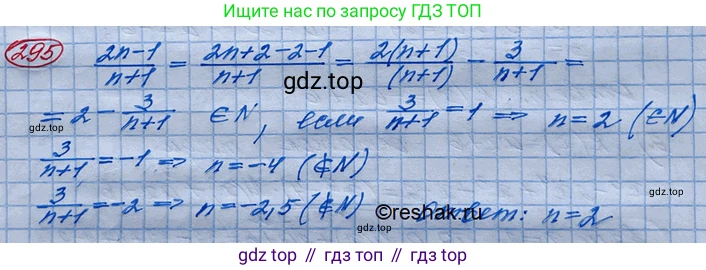 ГДЗ Алгебра, 10 класс Учебник, авторы: Колягин Юрий Михайлович, Ткачева Мария Владимировна, Федорова Надежда Евгеньевна, Шабунин Михаил Иванович, издательство Просвещение, Москва, 2014, голубого цвета, страница 103, номер 295, Решение 3
