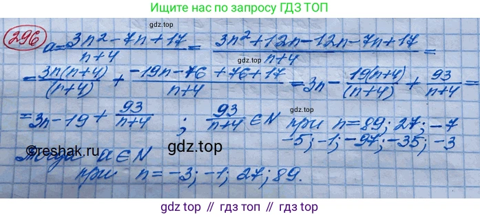 ГДЗ Алгебра, 10 класс Учебник, авторы: Колягин Юрий Михайлович, Ткачева Мария Владимировна, Федорова Надежда Евгеньевна, Шабунин Михаил Иванович, издательство Просвещение, Москва, 2014, голубого цвета, страница 103, номер 296, Решение 3