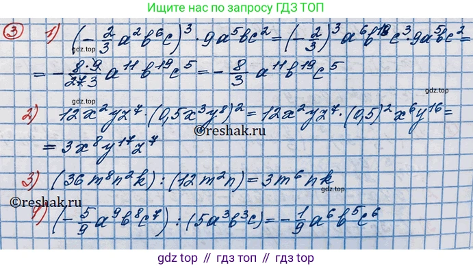 ГДЗ Алгебра, 10 класс Учебник, авторы: Колягин Юрий Михайлович, Ткачева Мария Владимировна, Федорова Надежда Евгеньевна, Шабунин Михаил Иванович, издательство Просвещение, Москва, 2014, голубого цвета, страница 9, номер 3, Решение 3