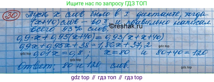 ГДЗ Алгебра, 10 класс Учебник, авторы: Колягин Юрий Михайлович, Ткачева Мария Владимировна, Федорова Надежда Евгеньевна, Шабунин Михаил Иванович, издательство Просвещение, Москва, 2014, голубого цвета, страница 16, номер 30, Решение 3