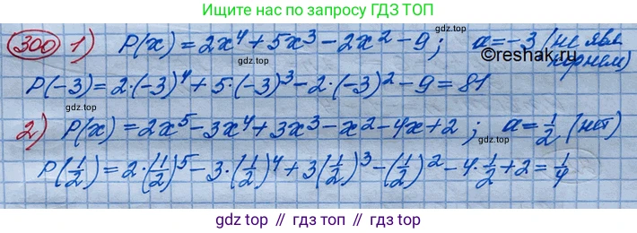 ГДЗ Алгебра, 10 класс Учебник, авторы: Колягин Юрий Михайлович, Ткачева Мария Владимировна, Федорова Надежда Евгеньевна, Шабунин Михаил Иванович, издательство Просвещение, Москва, 2014, голубого цвета, страница 108, номер 300, Решение 3