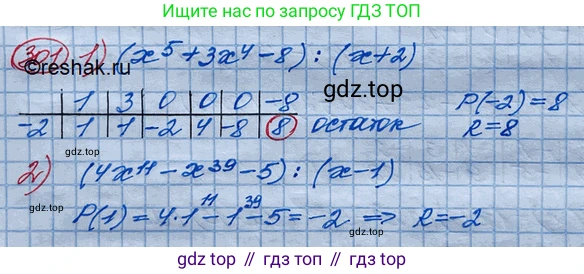 ГДЗ Алгебра, 10 класс Учебник, авторы: Колягин Юрий Михайлович, Ткачева Мария Владимировна, Федорова Надежда Евгеньевна, Шабунин Михаил Иванович, издательство Просвещение, Москва, 2014, голубого цвета, страница 108, номер 301, Решение 3