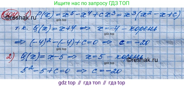 ГДЗ Алгебра, 10 класс Учебник, авторы: Колягин Юрий Михайлович, Ткачева Мария Владимировна, Федорова Надежда Евгеньевна, Шабунин Михаил Иванович, издательство Просвещение, Москва, 2014, голубого цвета, страница 108, номер 304, Решение 3
