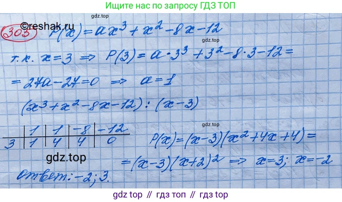 ГДЗ Алгебра, 10 класс Учебник, авторы: Колягин Юрий Михайлович, Ткачева Мария Владимировна, Федорова Надежда Евгеньевна, Шабунин Михаил Иванович, издательство Просвещение, Москва, 2014, голубого цвета, страница 108, номер 305, Решение 3