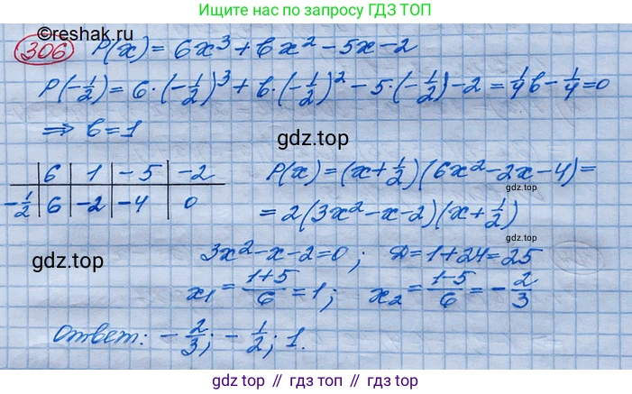ГДЗ Алгебра, 10 класс Учебник, авторы: Колягин Юрий Михайлович, Ткачева Мария Владимировна, Федорова Надежда Евгеньевна, Шабунин Михаил Иванович, издательство Просвещение, Москва, 2014, голубого цвета, страница 108, номер 306, Решение 3