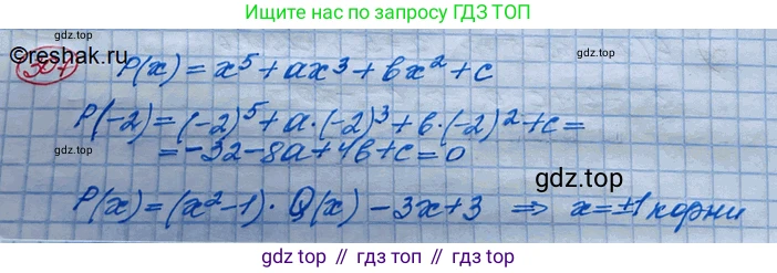 ГДЗ Алгебра, 10 класс Учебник, авторы: Колягин Юрий Михайлович, Ткачева Мария Владимировна, Федорова Надежда Евгеньевна, Шабунин Михаил Иванович, издательство Просвещение, Москва, 2014, голубого цвета, страница 108, номер 307, Решение 3