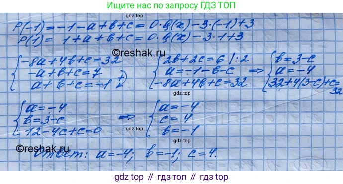 ГДЗ Алгебра, 10 класс Учебник, авторы: Колягин Юрий Михайлович, Ткачева Мария Владимировна, Федорова Надежда Евгеньевна, Шабунин Михаил Иванович, издательство Просвещение, Москва, 2014, голубого цвета, страница 108, номер 307, Решение 3 (продолжение 2)